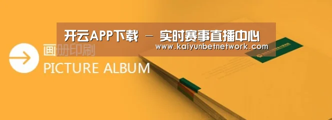 画册印刷