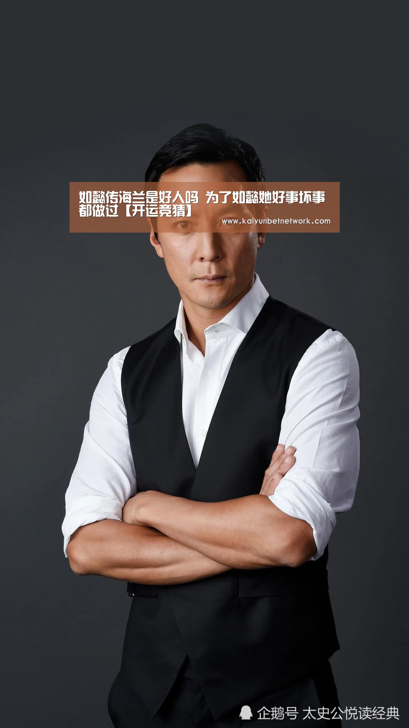 开运真人