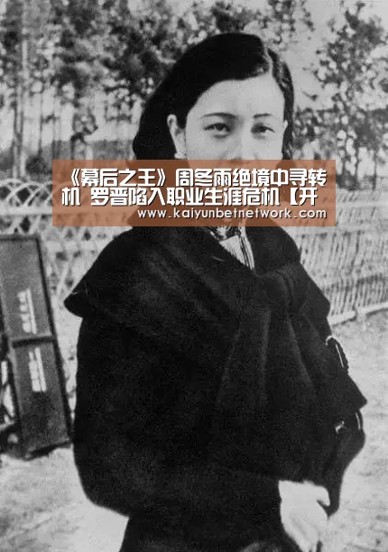 开运真人