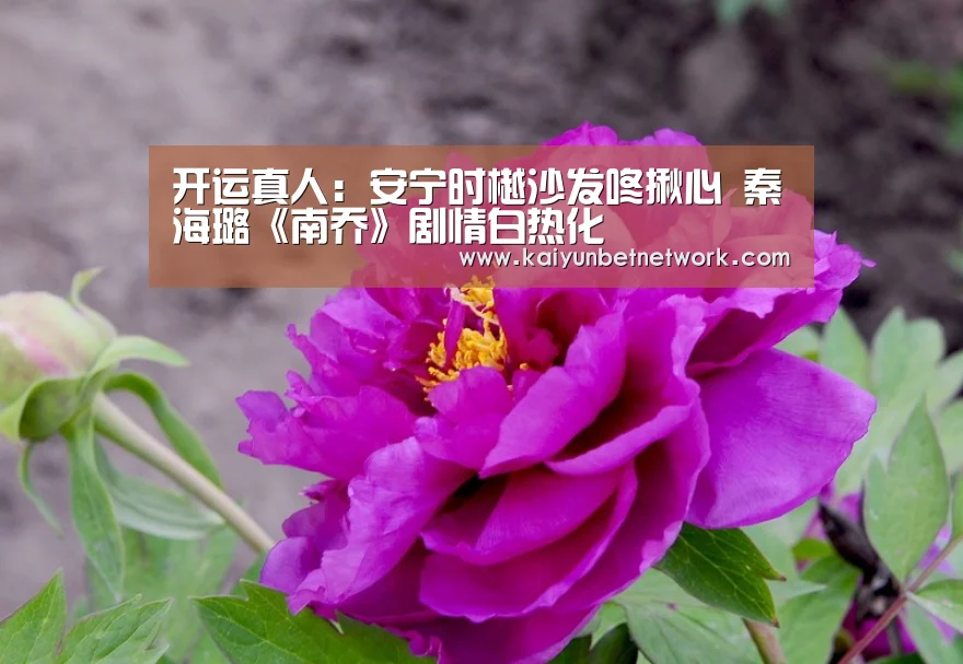 开运体育