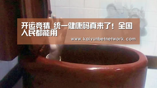 开运体育