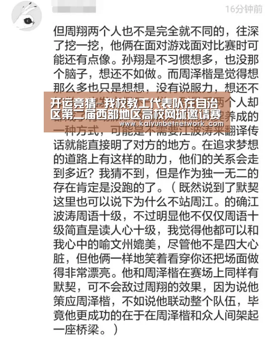 开运竞猜-我校教工代表队在自治区第二届西部地区高校网球邀请赛中获佳绩(图1) 开运直播
