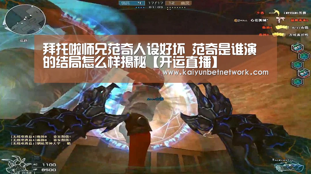 拜托啦师兄范奇人设好坏 范奇是谁演的结局怎么样揭秘【开运直播】(图1) 开运真人