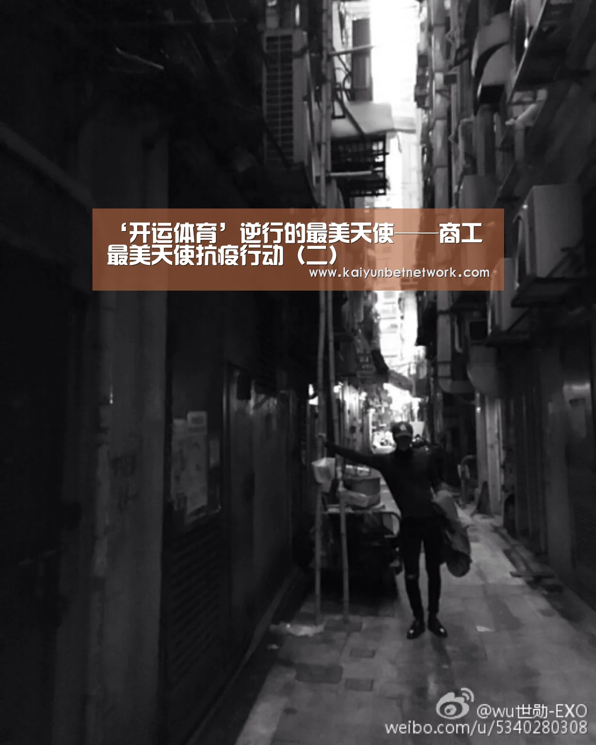 ‘开运体育’逆行的最美天使——商工最美天使抗疫行动(二)(图1) 开运体育