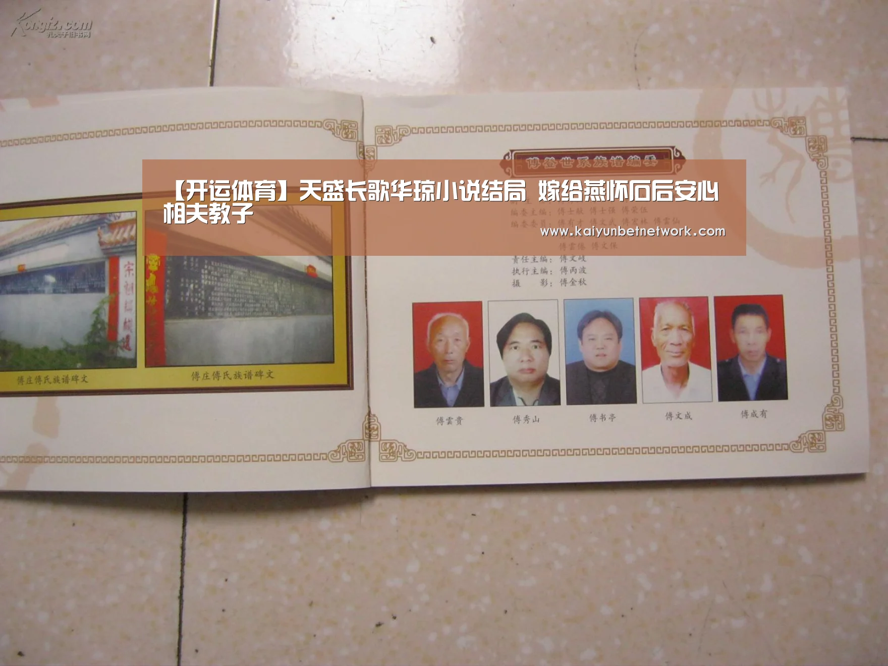 【开运体育】天盛长歌华琼小说结局 嫁给燕怀石后安心相夫教子(图2) 开运直播