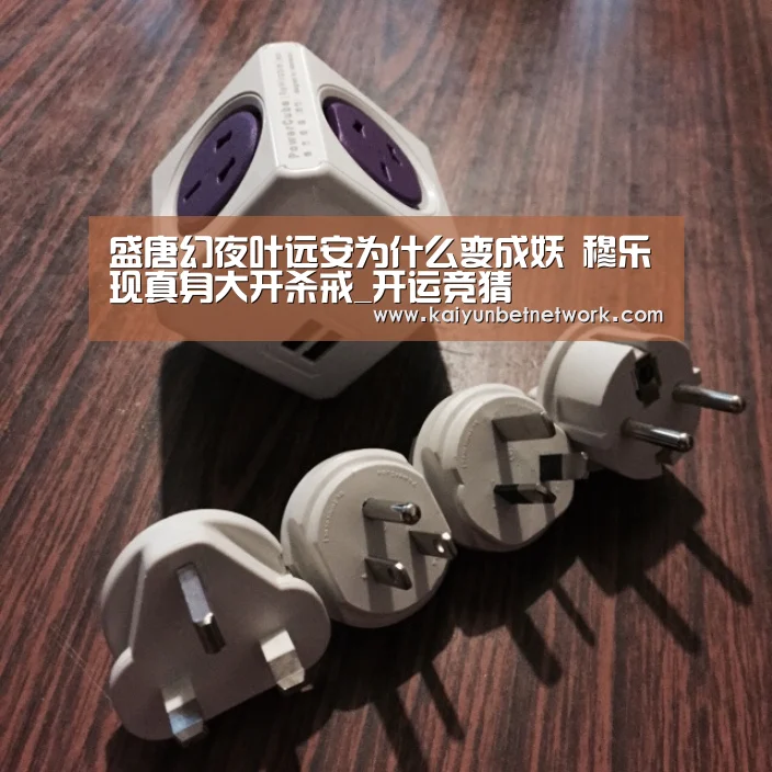 盛唐幻夜叶远安为什么变成妖 穆乐现真身大开杀戒_开运竞猜(图1) 开运直播
