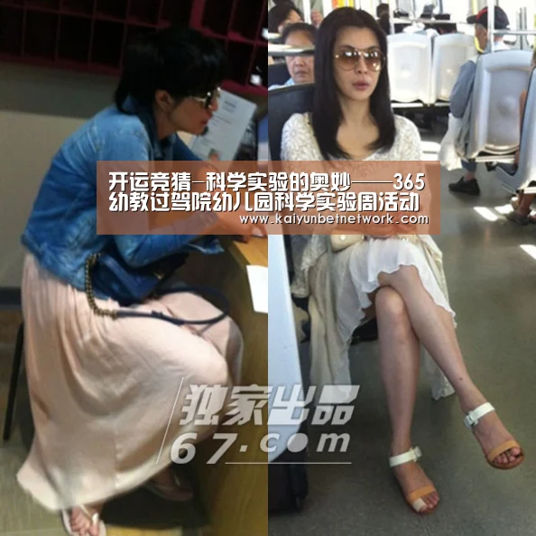 开运竞猜-科学实验的奥妙——365幼教过驾院幼儿园科学实验周活动三(图3) 开运真人