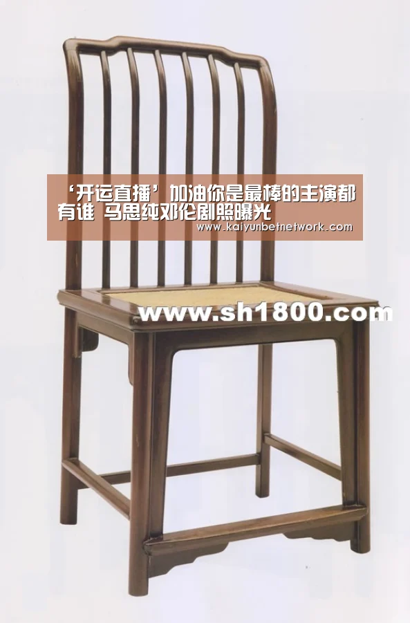 ‘开运直播’加油你是最棒的主演都有谁 马思纯邓伦剧照曝光(图1) 开运体育